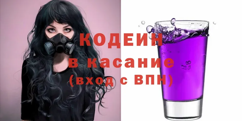 Кодеиновый сироп Lean Purple Drank  где купить наркотик  Гулькевичи 