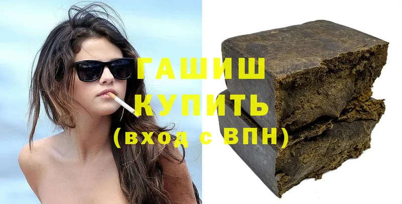 ГАШИШ убойный  Гулькевичи 